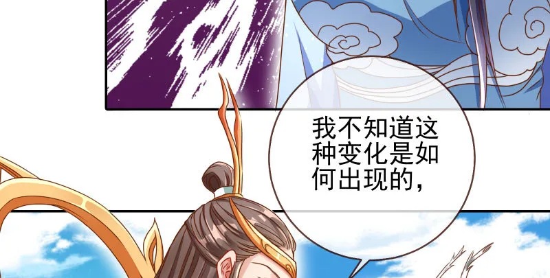 机关算尽太聪明 第22页