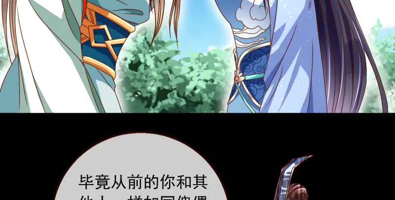 机关算尽太聪明 第24页