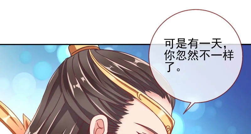 机关算尽太聪明 第28页