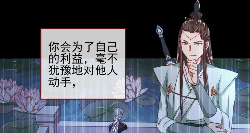 机关算尽太聪明 第32页
