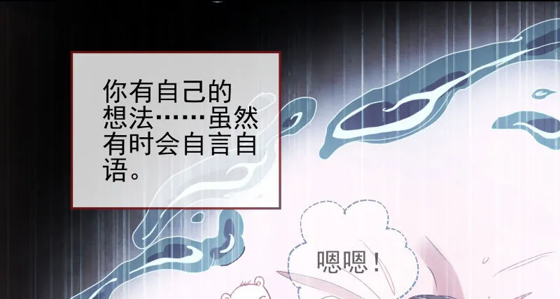 机关算尽太聪明 第35页