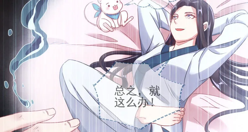 机关算尽太聪明 第36页