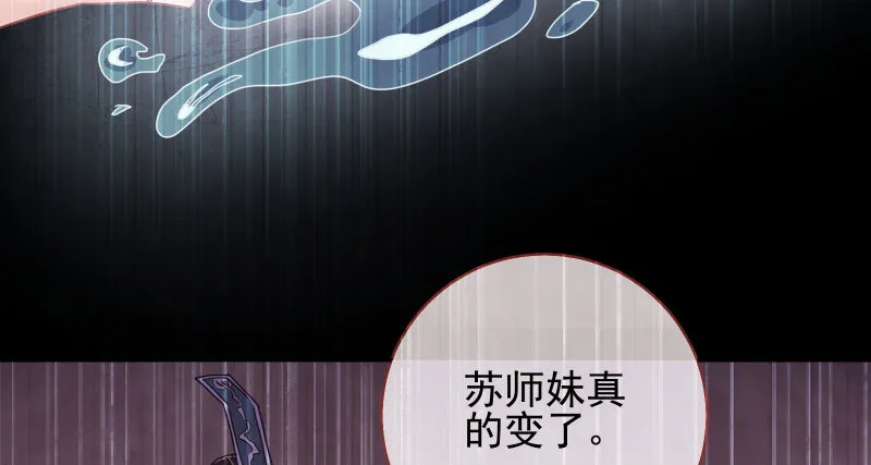 机关算尽太聪明 第38页