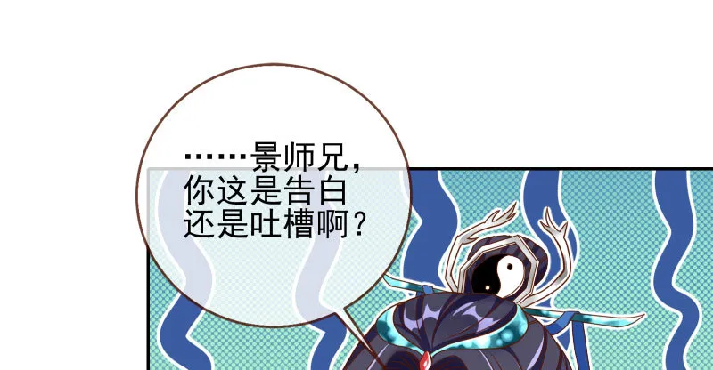 机关算尽太聪明 第41页