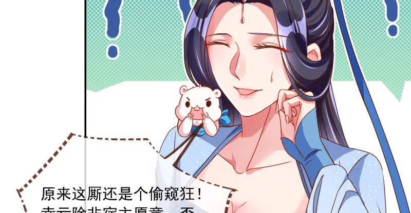 机关算尽太聪明 第42页