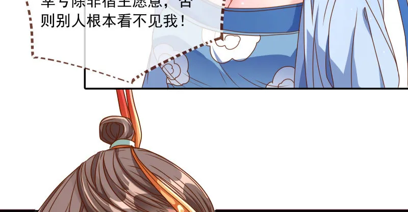 机关算尽太聪明 第43页