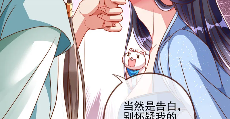 机关算尽太聪明 第45页