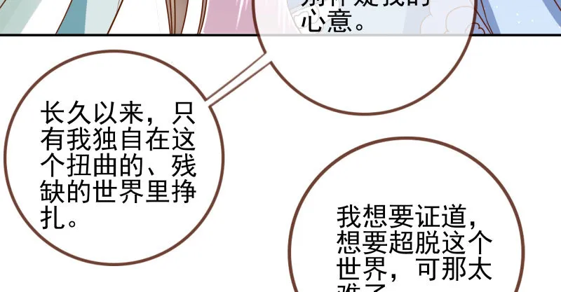 机关算尽太聪明 第46页