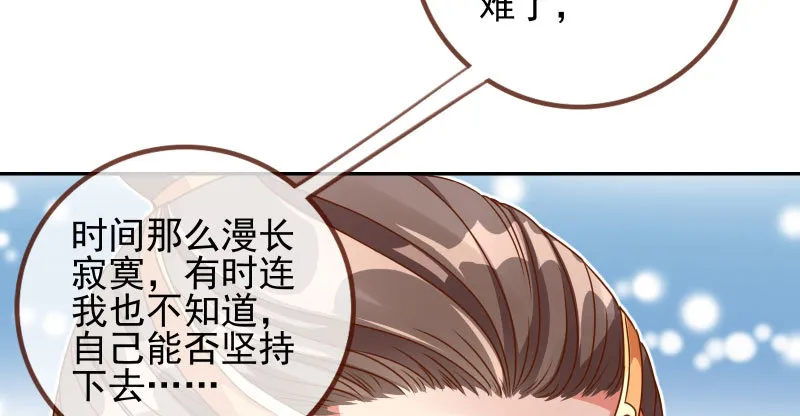 机关算尽太聪明 第47页
