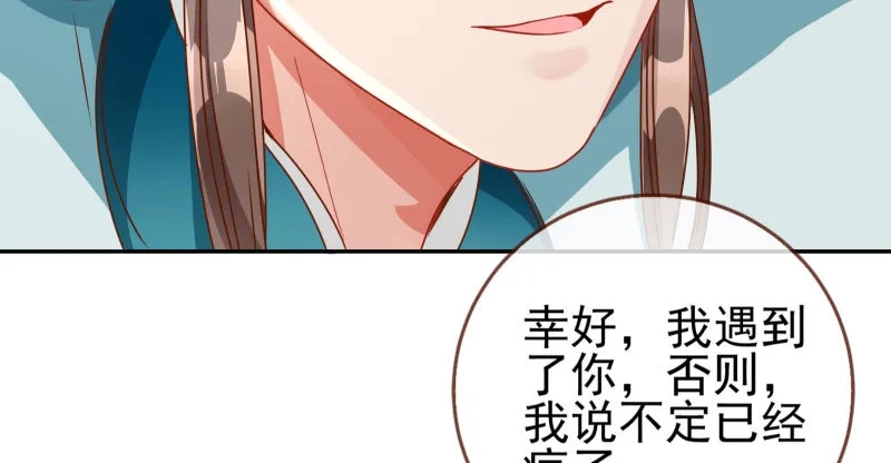 机关算尽太聪明 第49页
