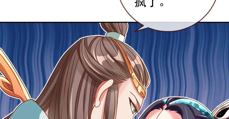 机关算尽太聪明 第50页