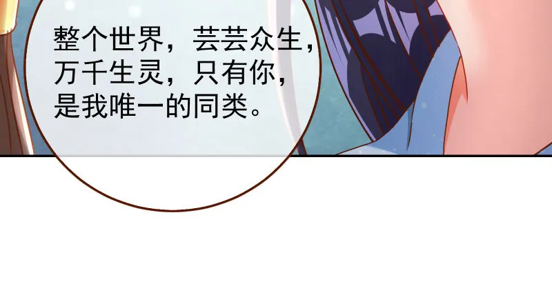 机关算尽太聪明 第56页