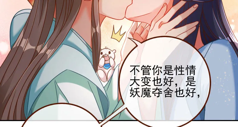 机关算尽太聪明 第58页