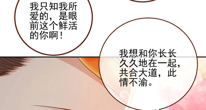 机关算尽太聪明 第59页