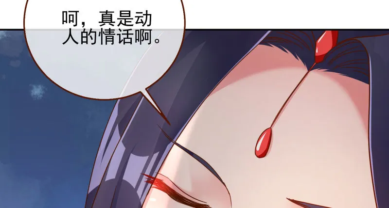 机关算尽太聪明 第62页