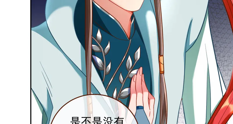 机关算尽太聪明 第66页