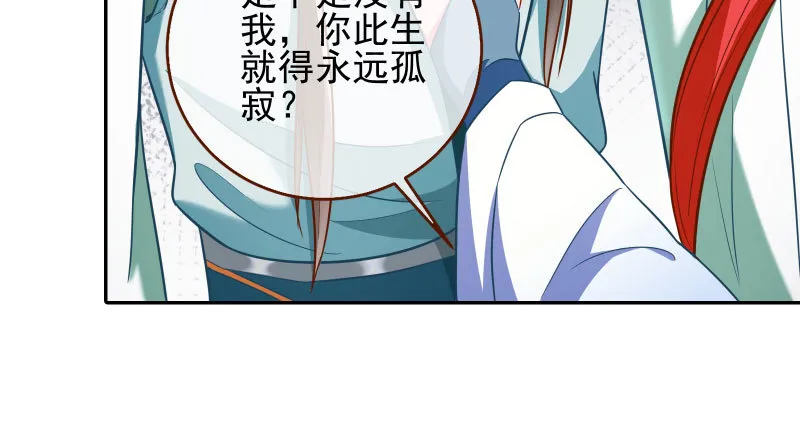 机关算尽太聪明 第67页