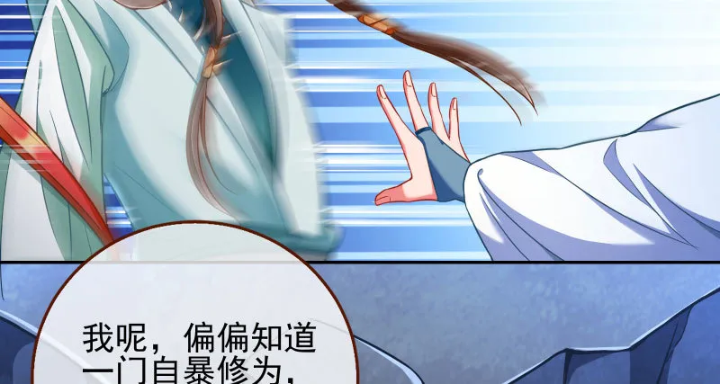 机关算尽太聪明 第69页