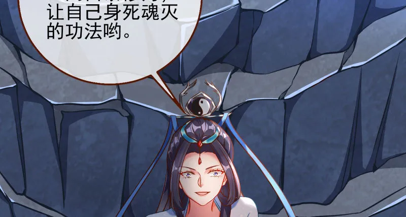 机关算尽太聪明 第70页