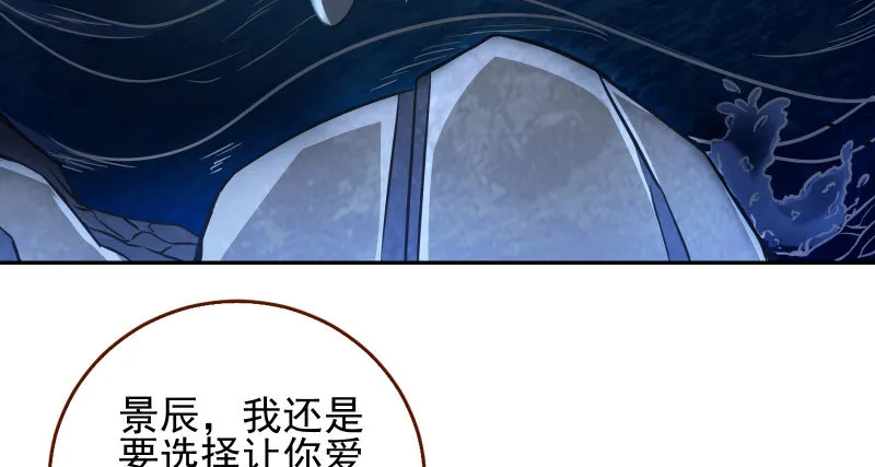 机关算尽太聪明 第73页