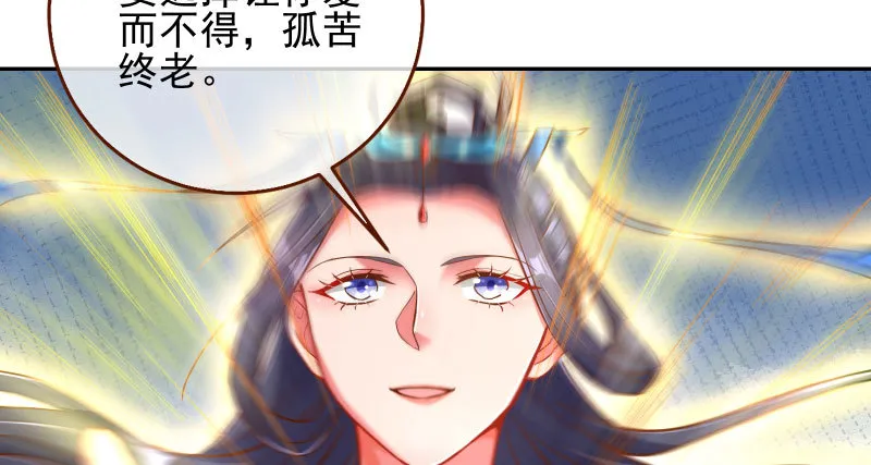 机关算尽太聪明 第74页
