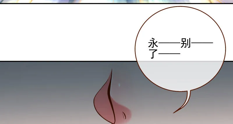 机关算尽太聪明 第76页