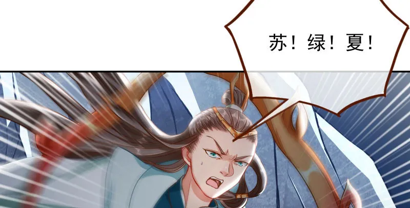 机关算尽太聪明 第82页