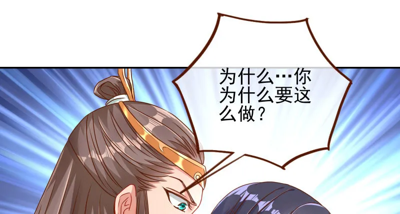 机关算尽太聪明 第92页