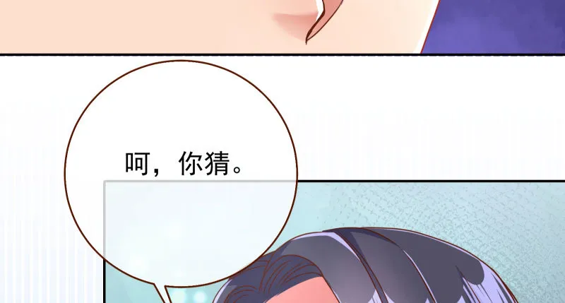 机关算尽太聪明 第96页