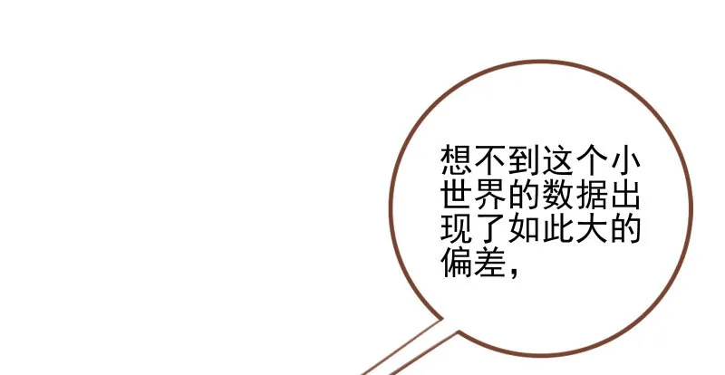 机关算尽太聪明 第103页