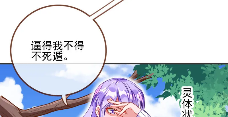 机关算尽太聪明 第104页