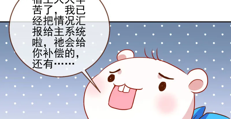 机关算尽太聪明 第107页