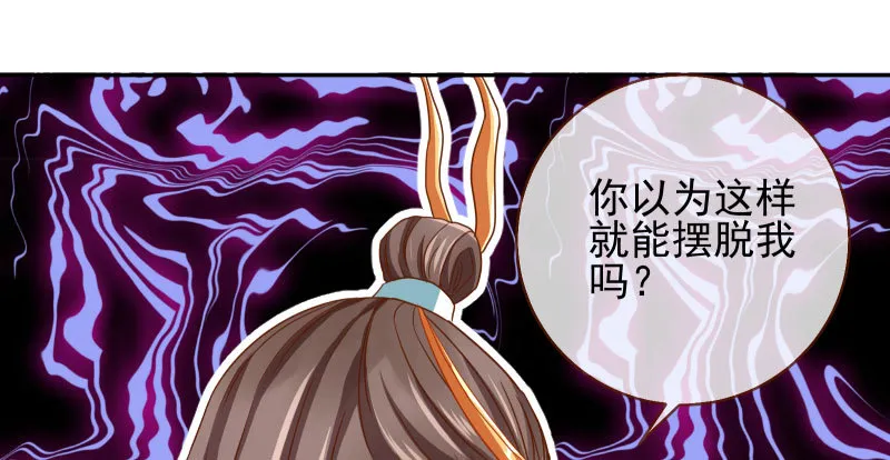 机关算尽太聪明 第112页