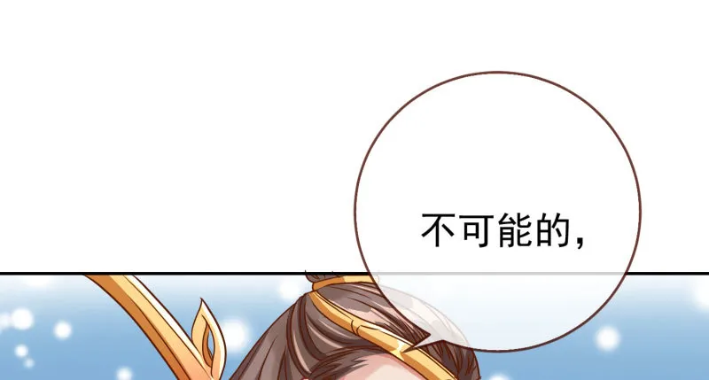 机关算尽太聪明 第115页