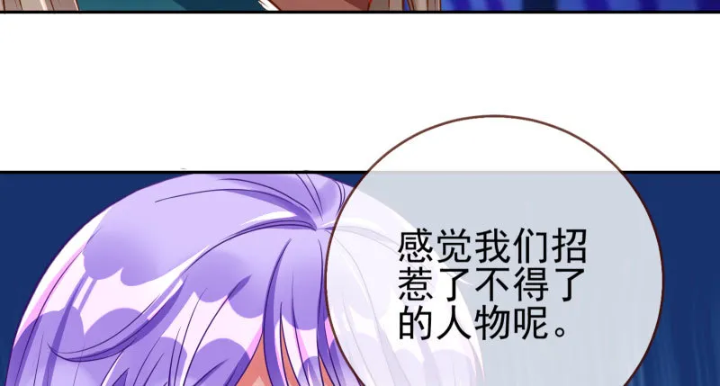 机关算尽太聪明 第122页