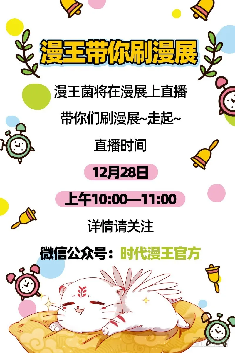 机关算尽太聪明 第126页