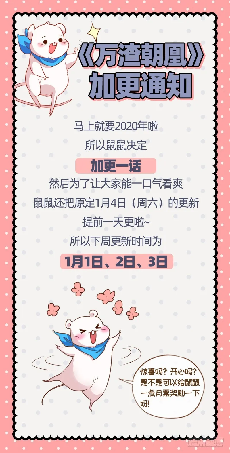 机关算尽太聪明 第127页