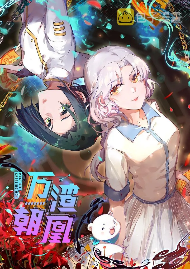 厉鬼驾到 第1页