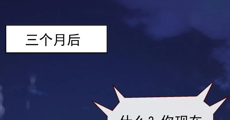厉鬼驾到 第3页