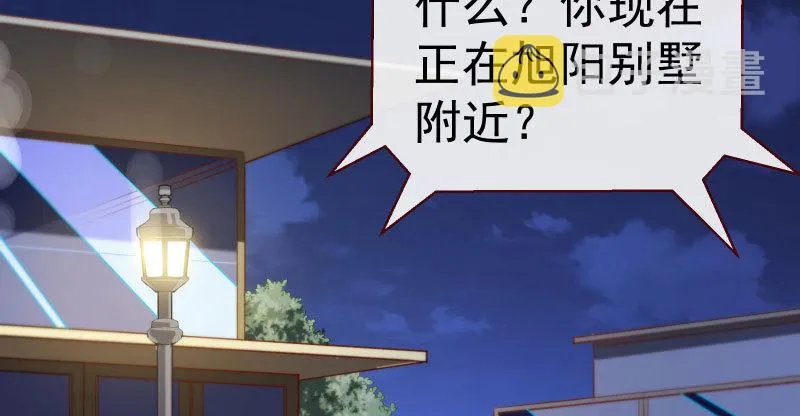 厉鬼驾到 第4页