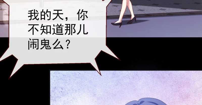 厉鬼驾到 第6页