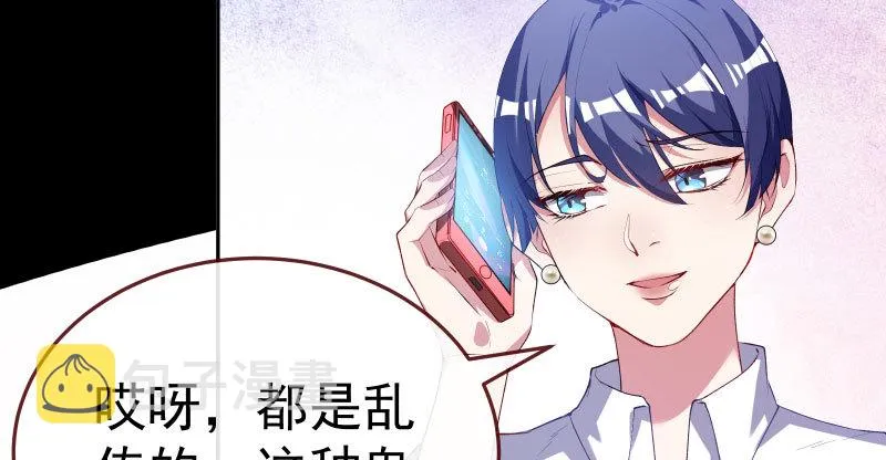 厉鬼驾到 第7页