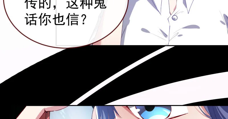 厉鬼驾到 第8页