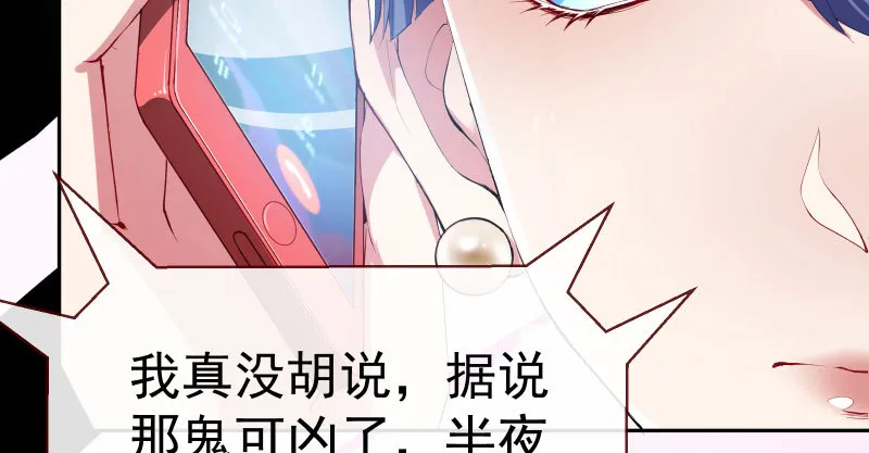 厉鬼驾到 第9页