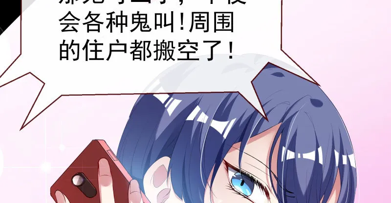 厉鬼驾到 第10页