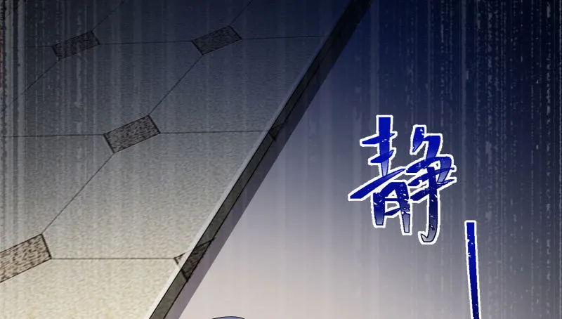 厉鬼驾到 第20页