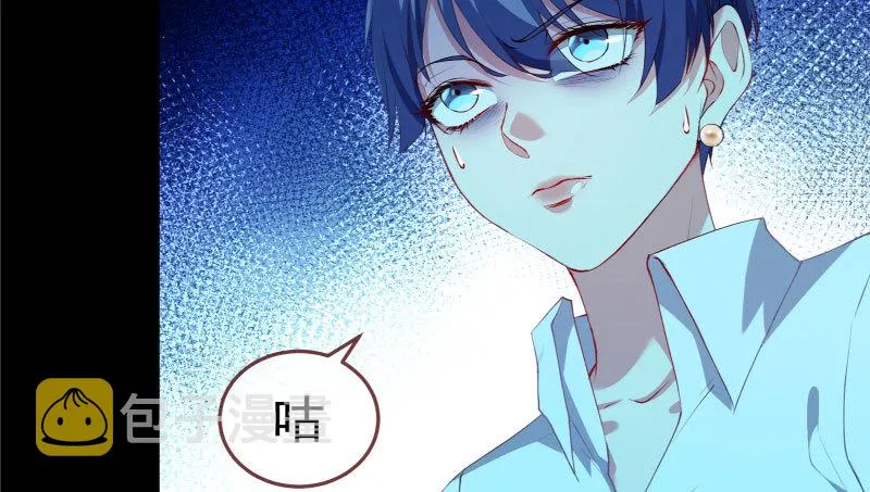 厉鬼驾到 第23页