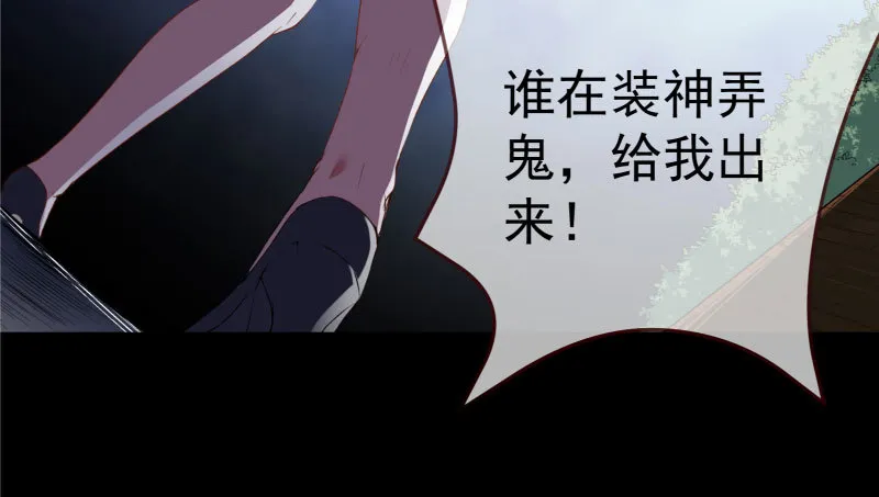 厉鬼驾到 第26页