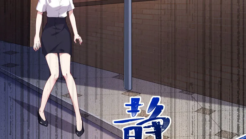 厉鬼驾到 第29页
