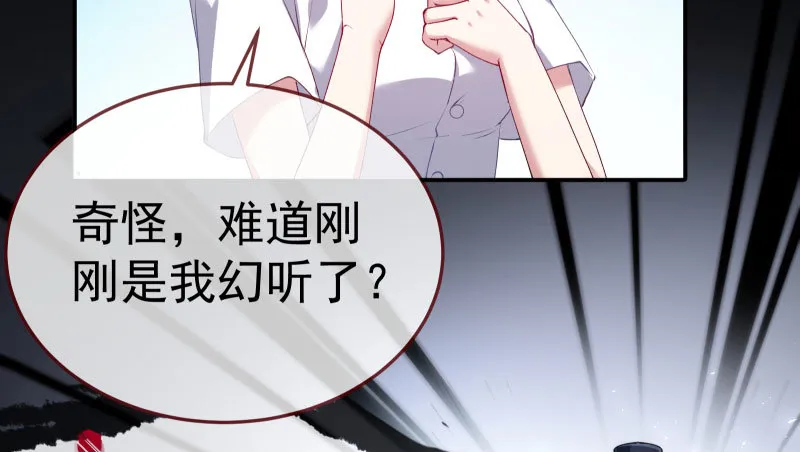 厉鬼驾到 第32页